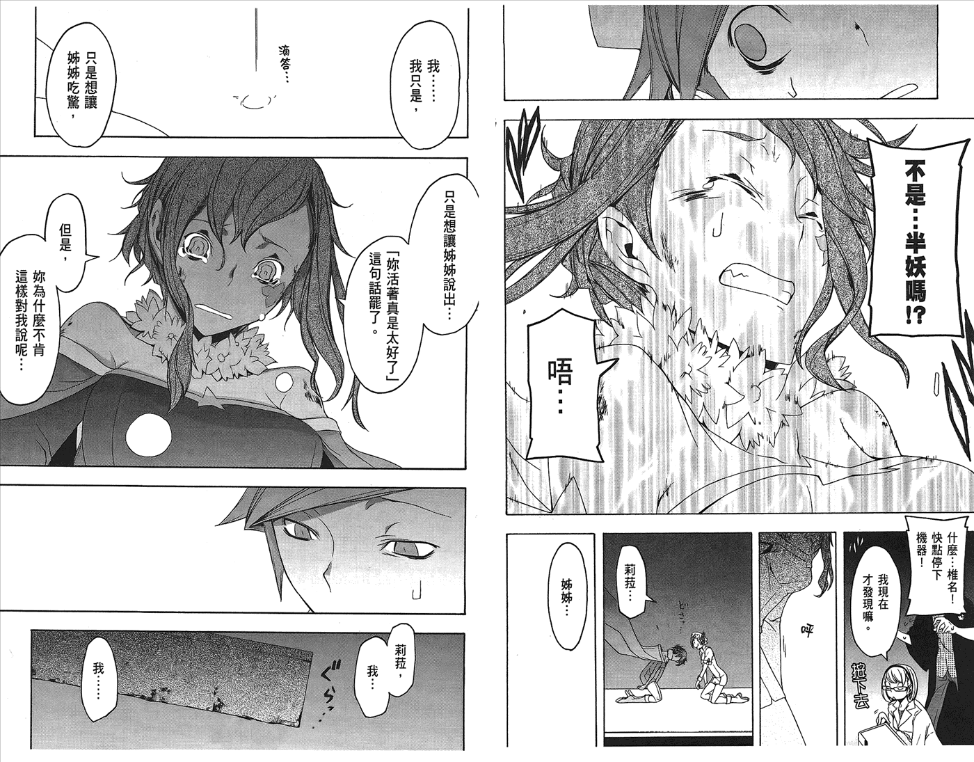 第 72 页
