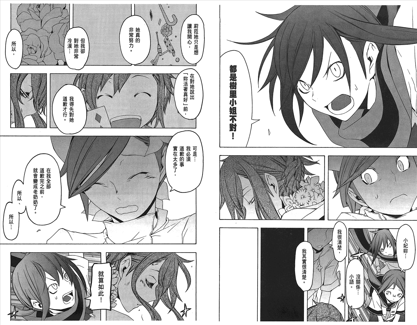 第 74 页