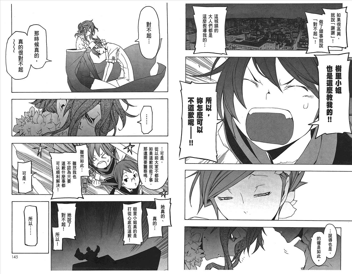 第 75 页