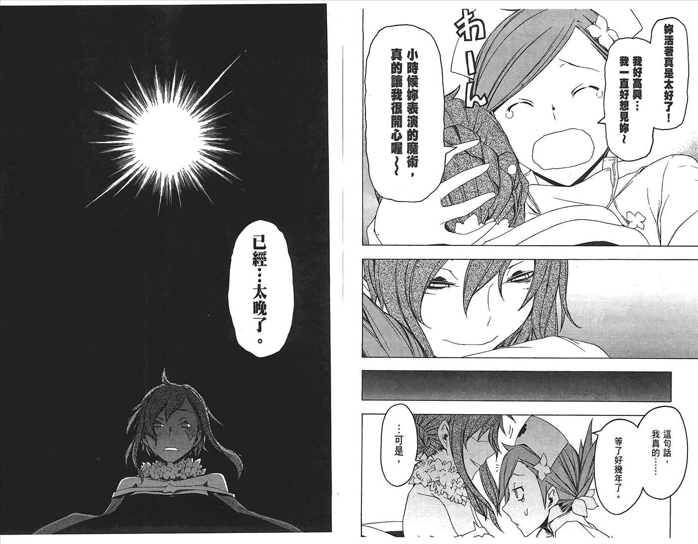 第 77 页