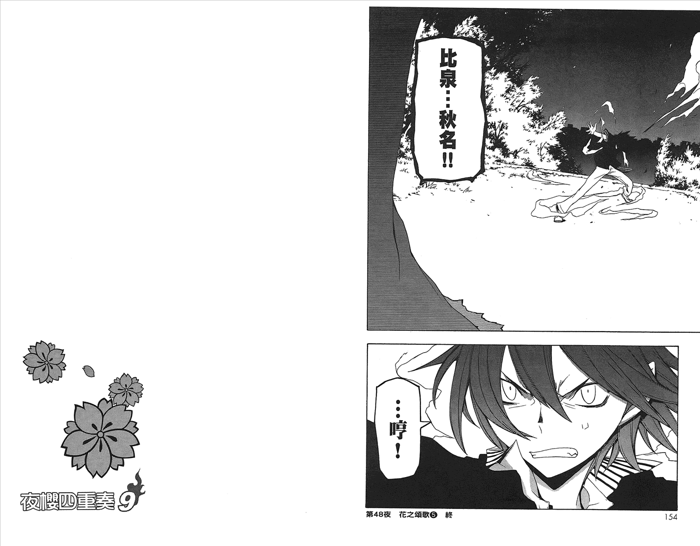 第 80 页