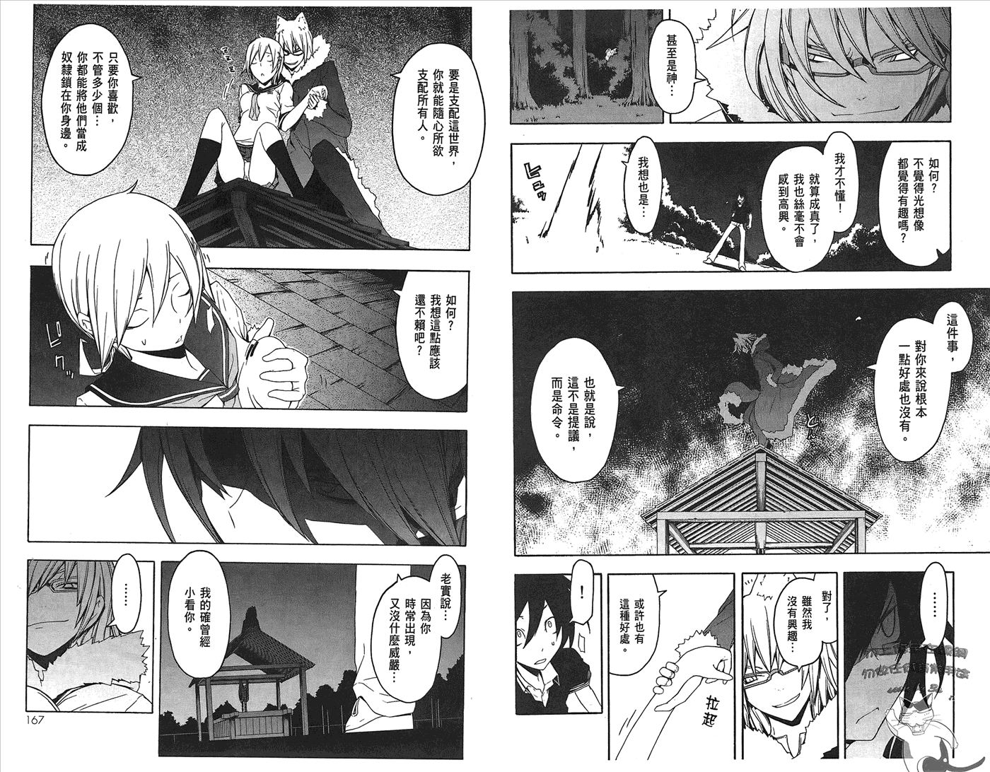 第 86 页