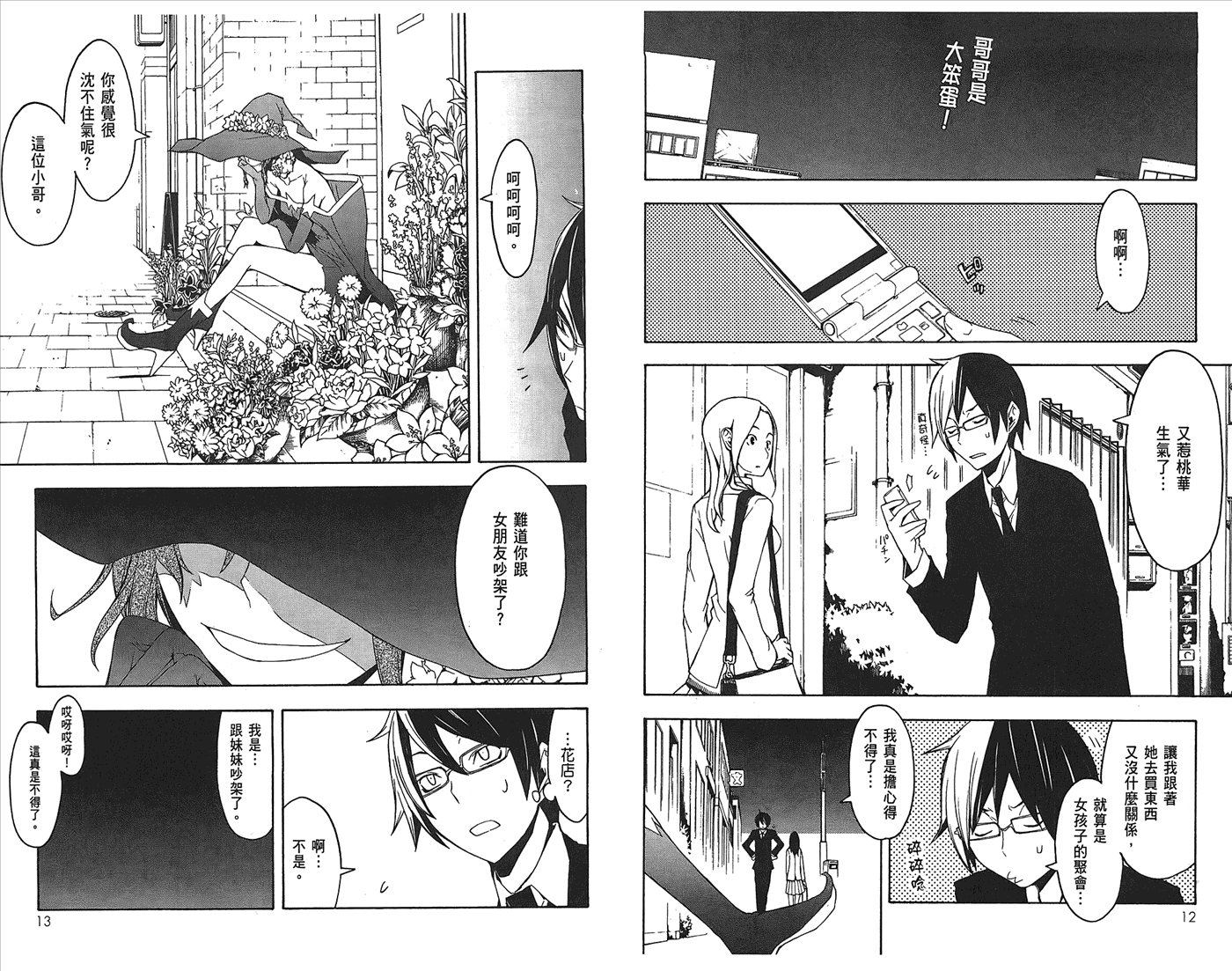 第 9 页
