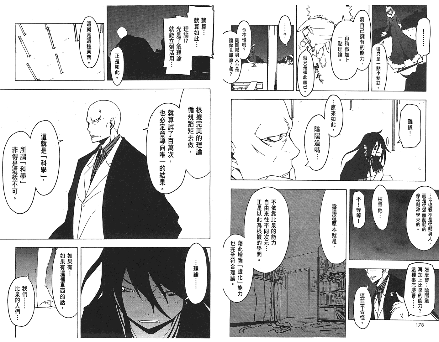 第 92 页
