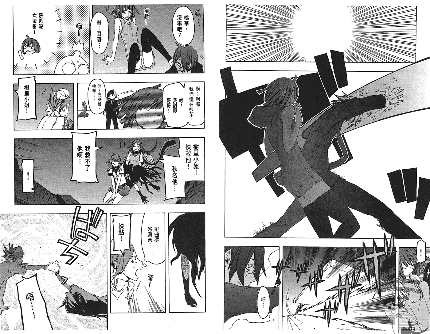 第 97 页