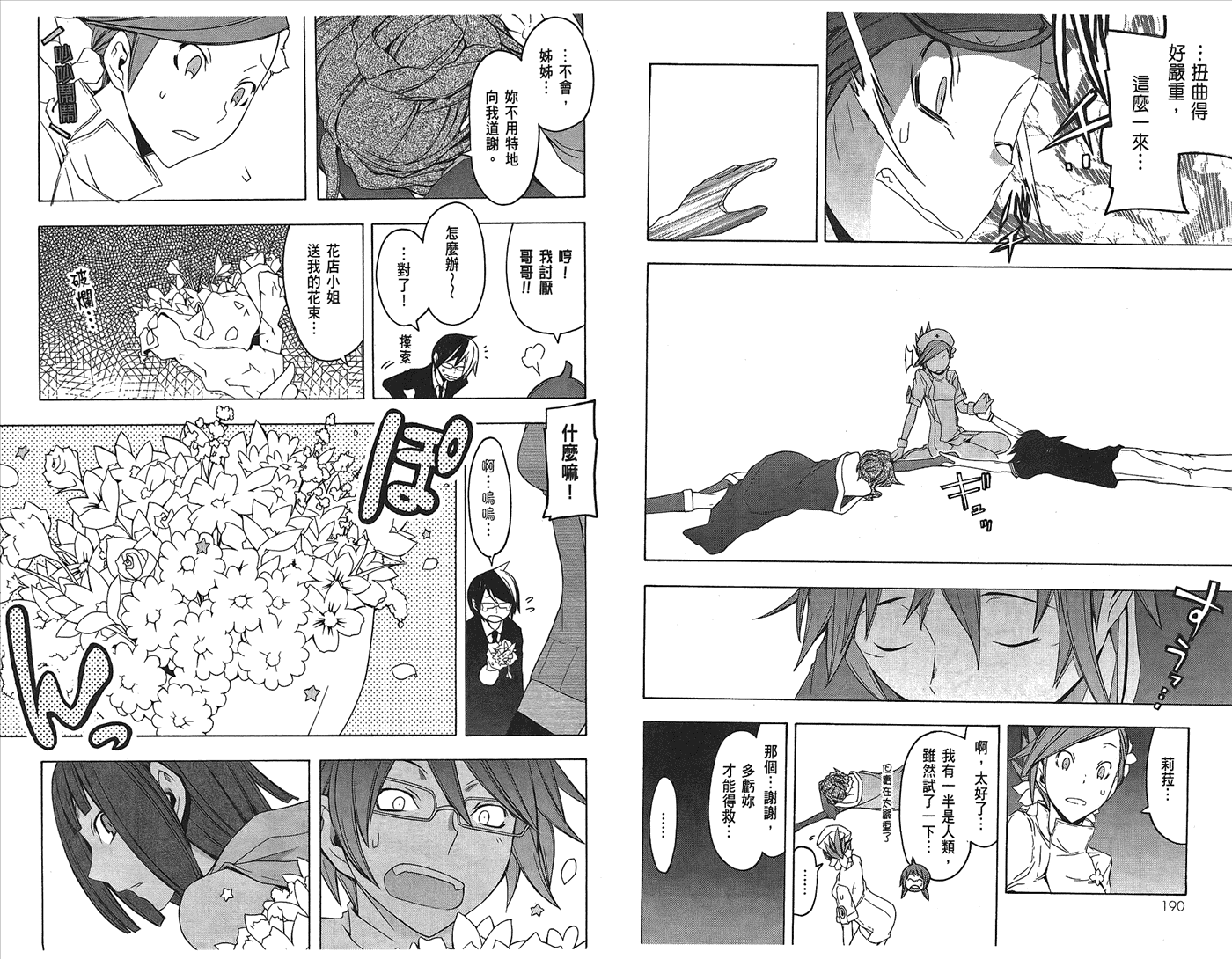 第 98 页