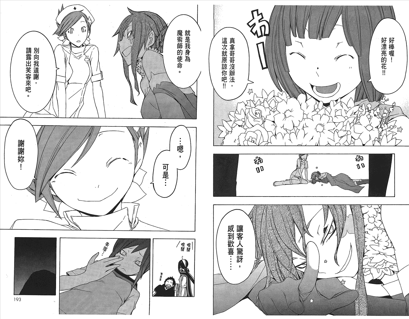 第 99 页