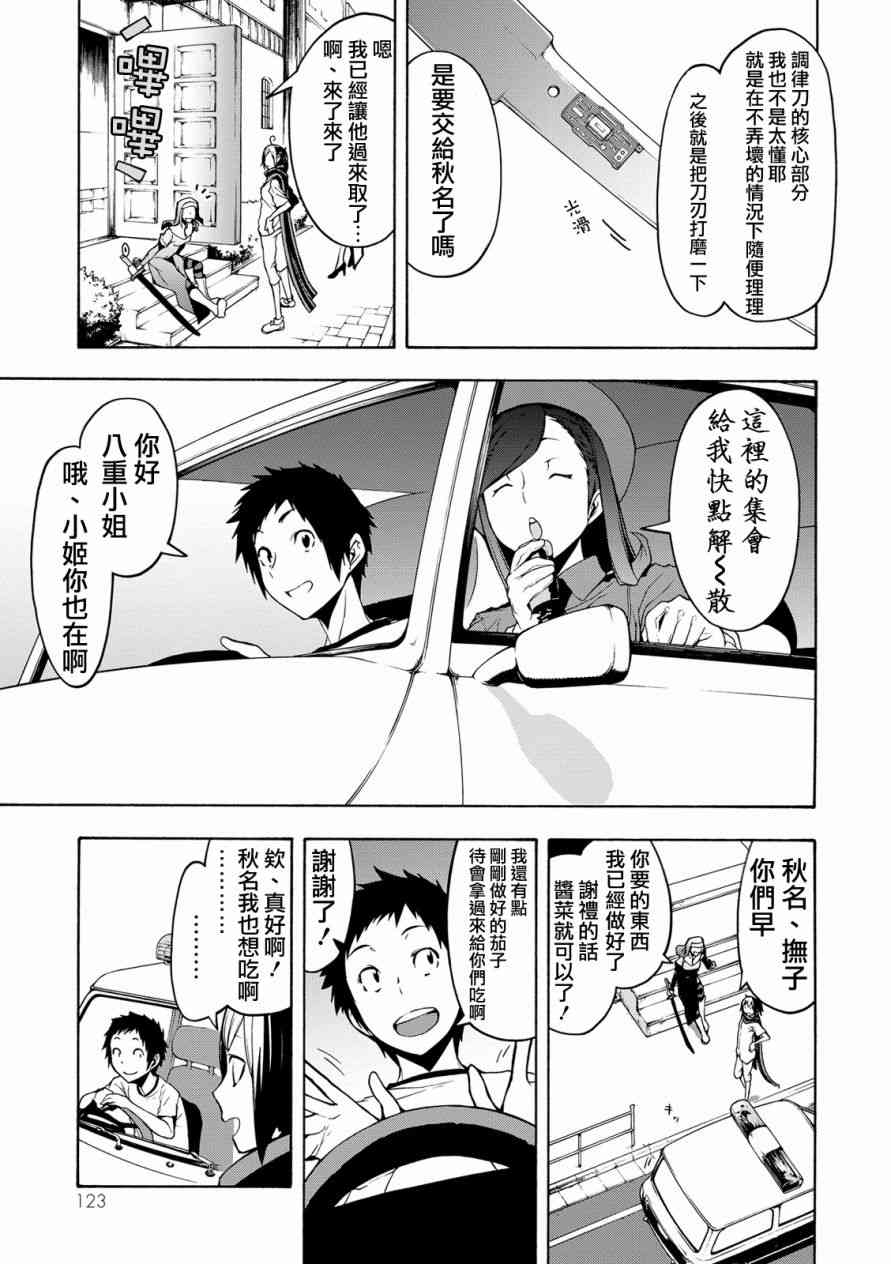 第 11 页