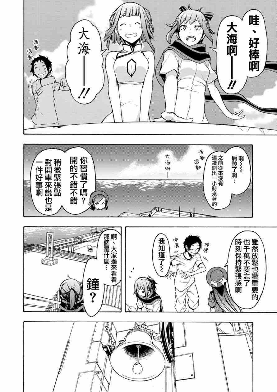第 20 页