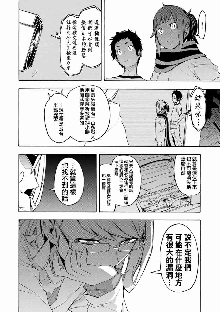 第 26 页