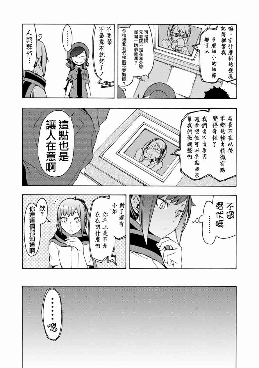 第 27 页