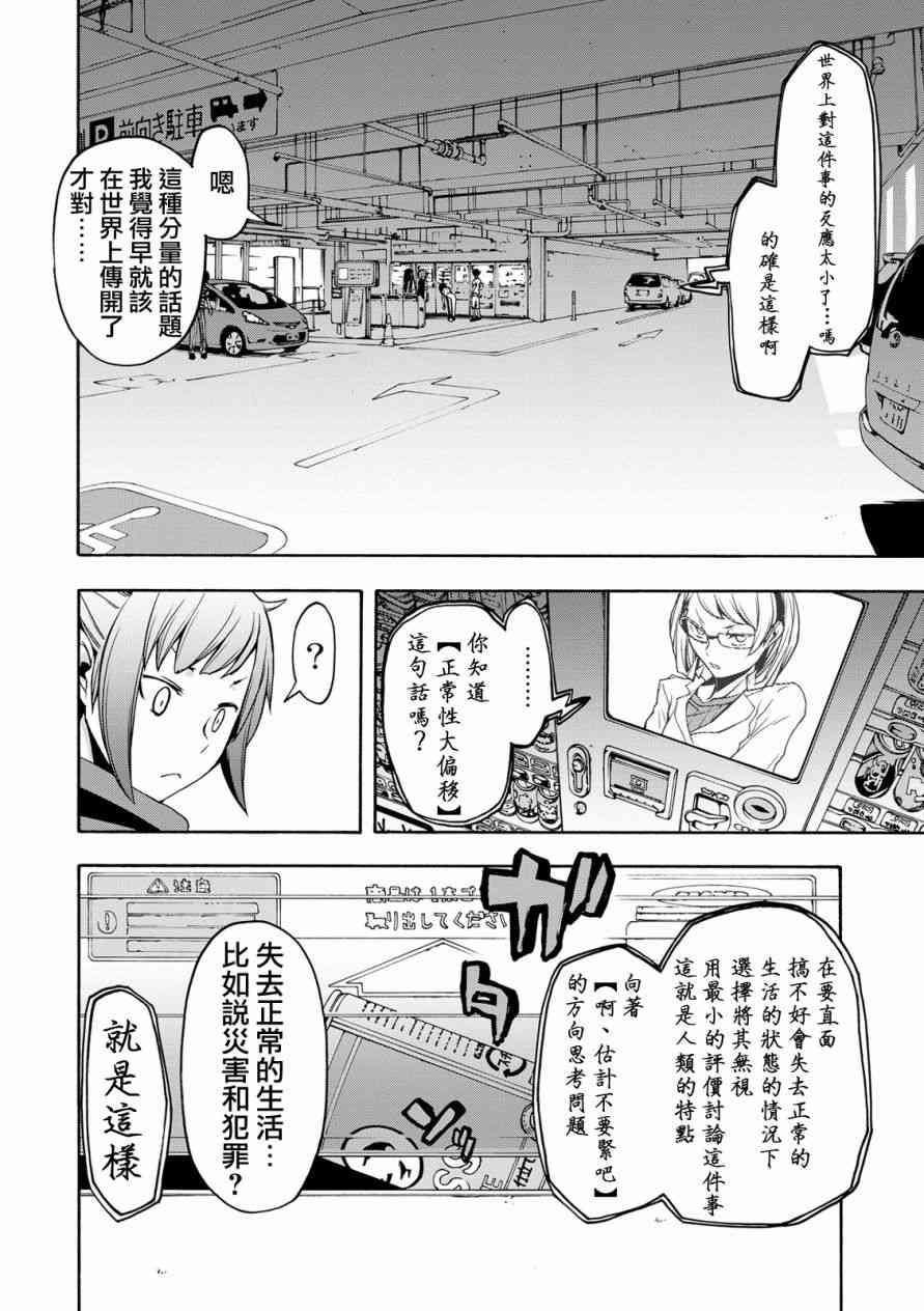 第 28 页