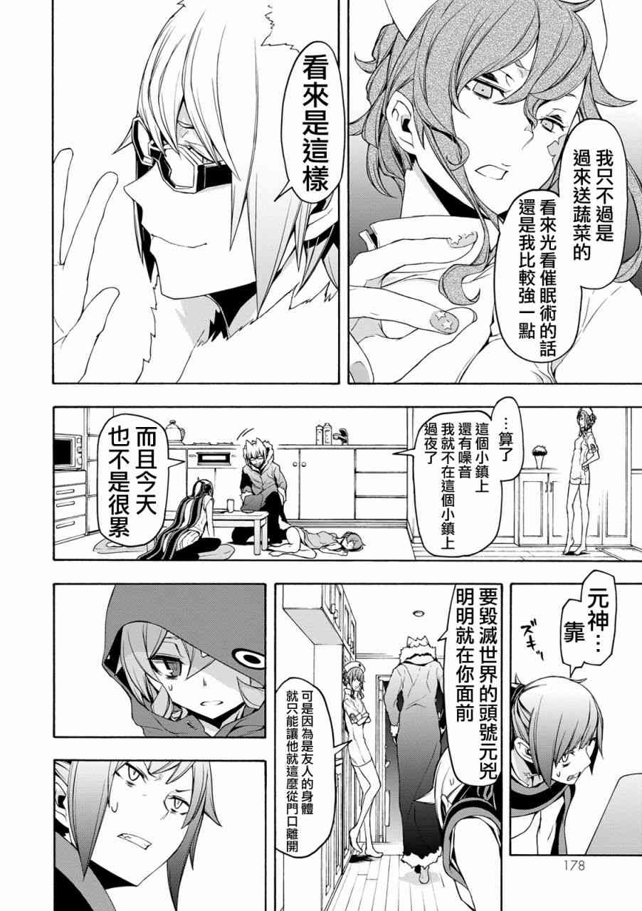 第 28 页