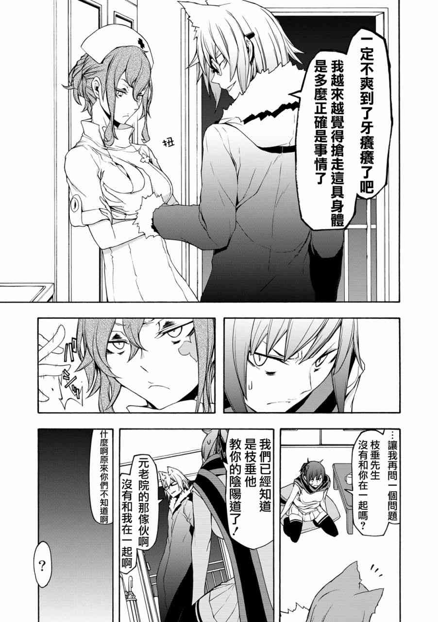 第 29 页