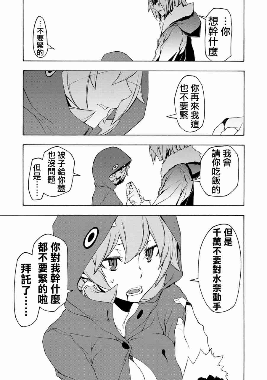 第 31 页
