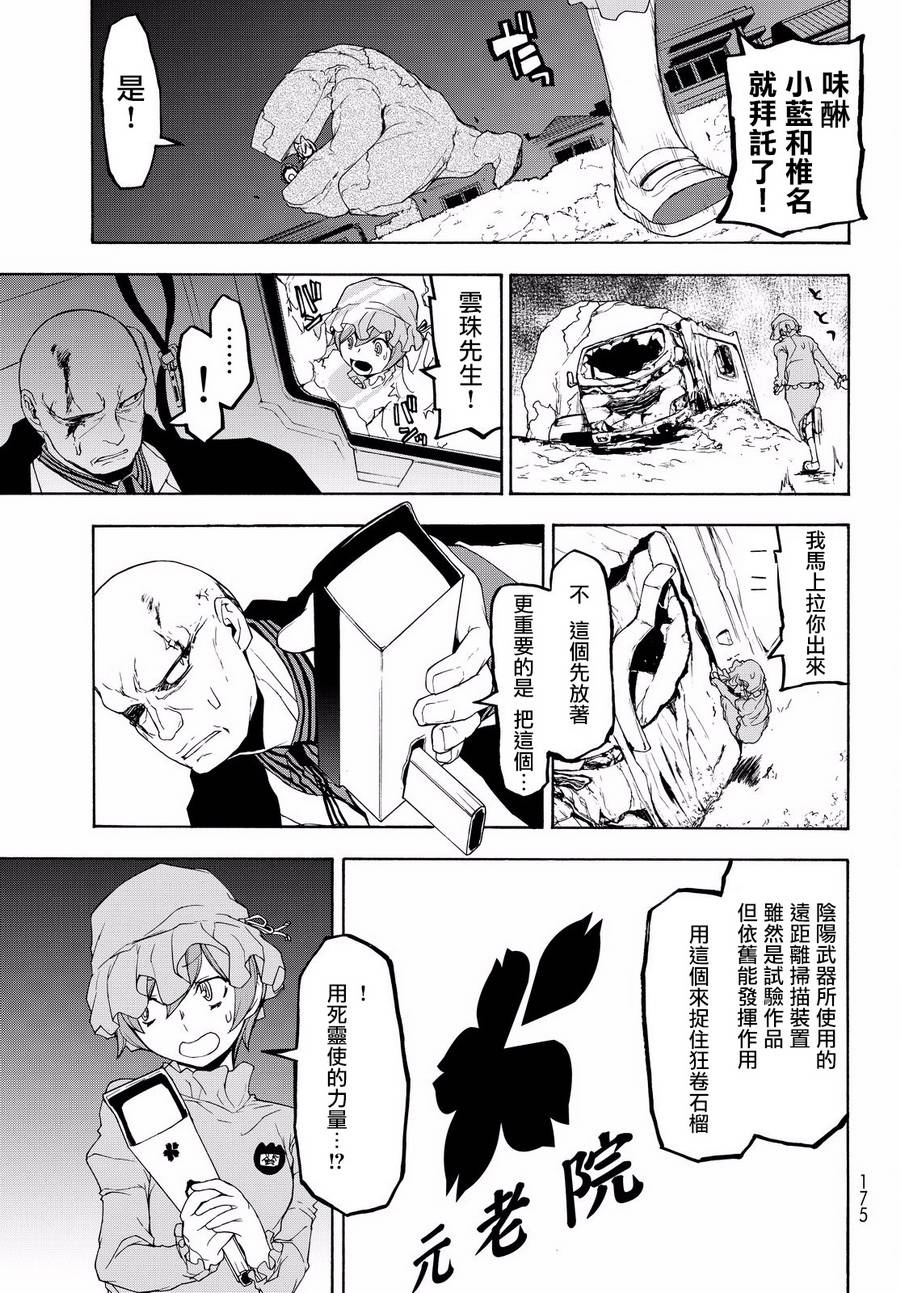 第 23 页