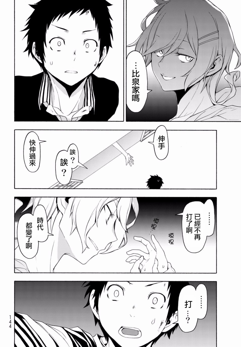 第 12 页