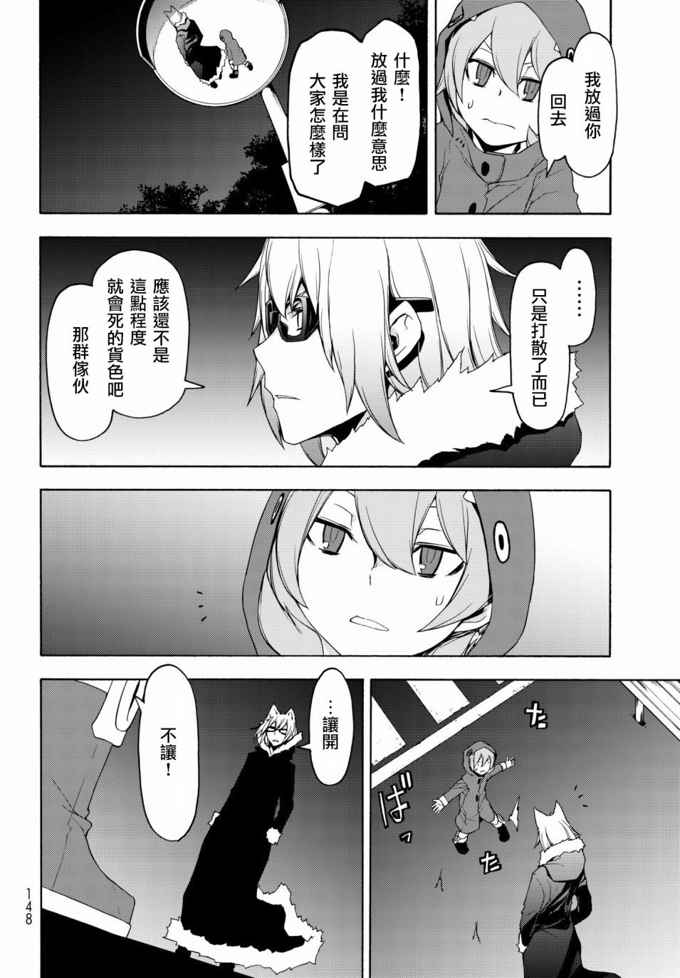 第 16 页