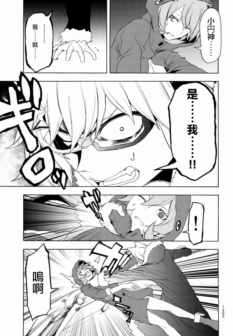 第 21 页