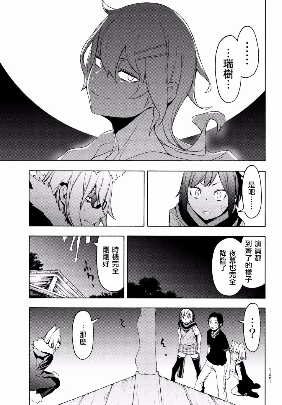 第 28 页