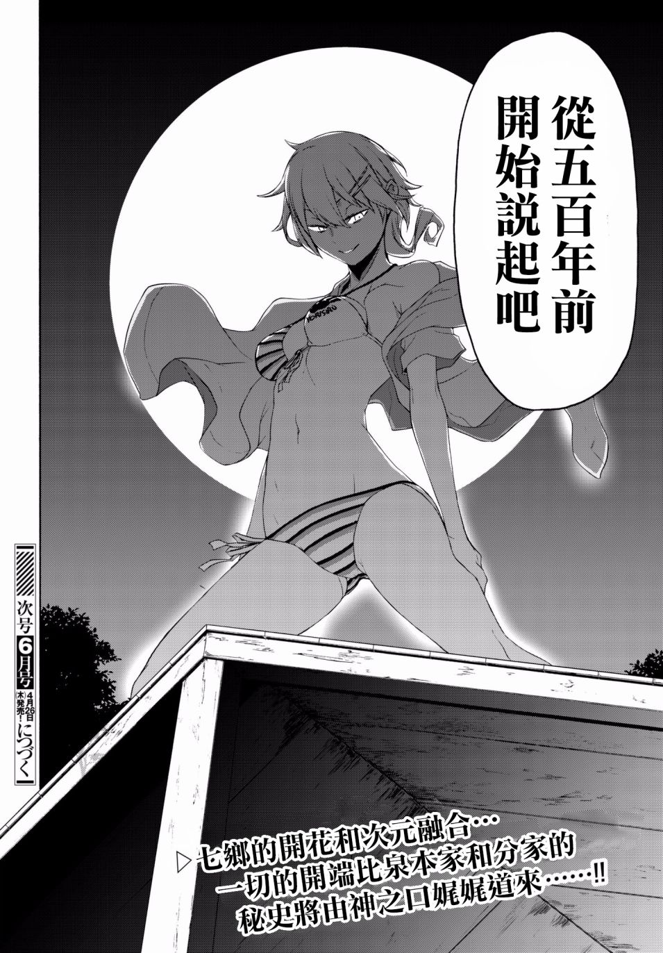 第 29 页