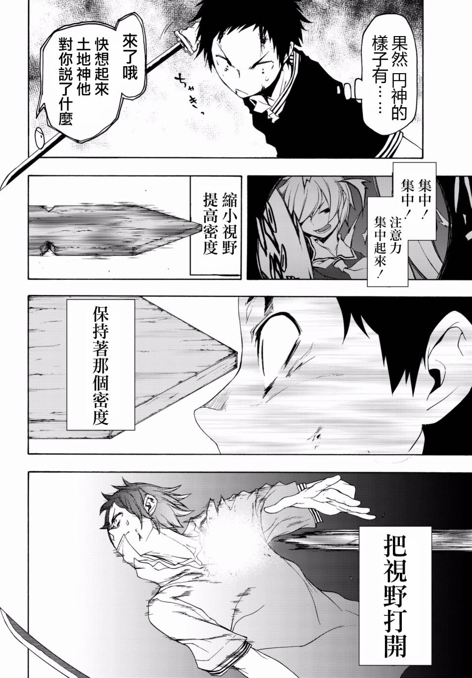 第 26 页