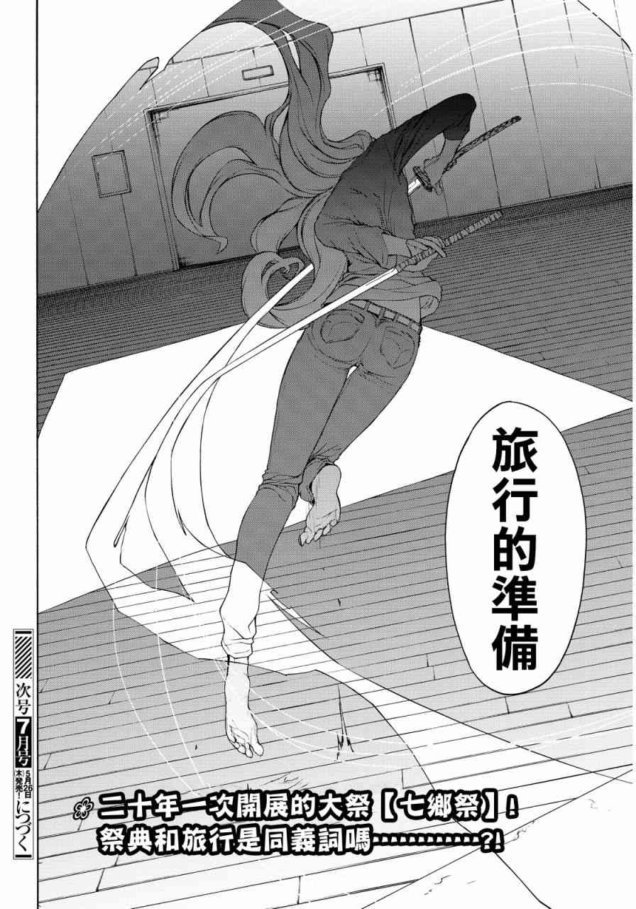 第 38 页