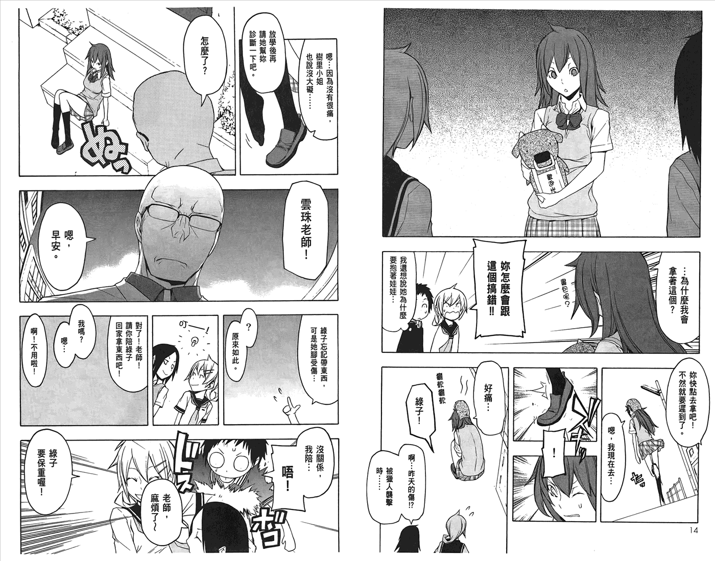 第 10 页