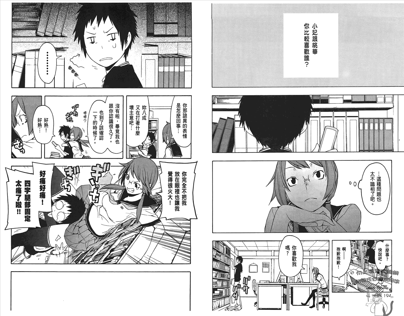 第 100 页