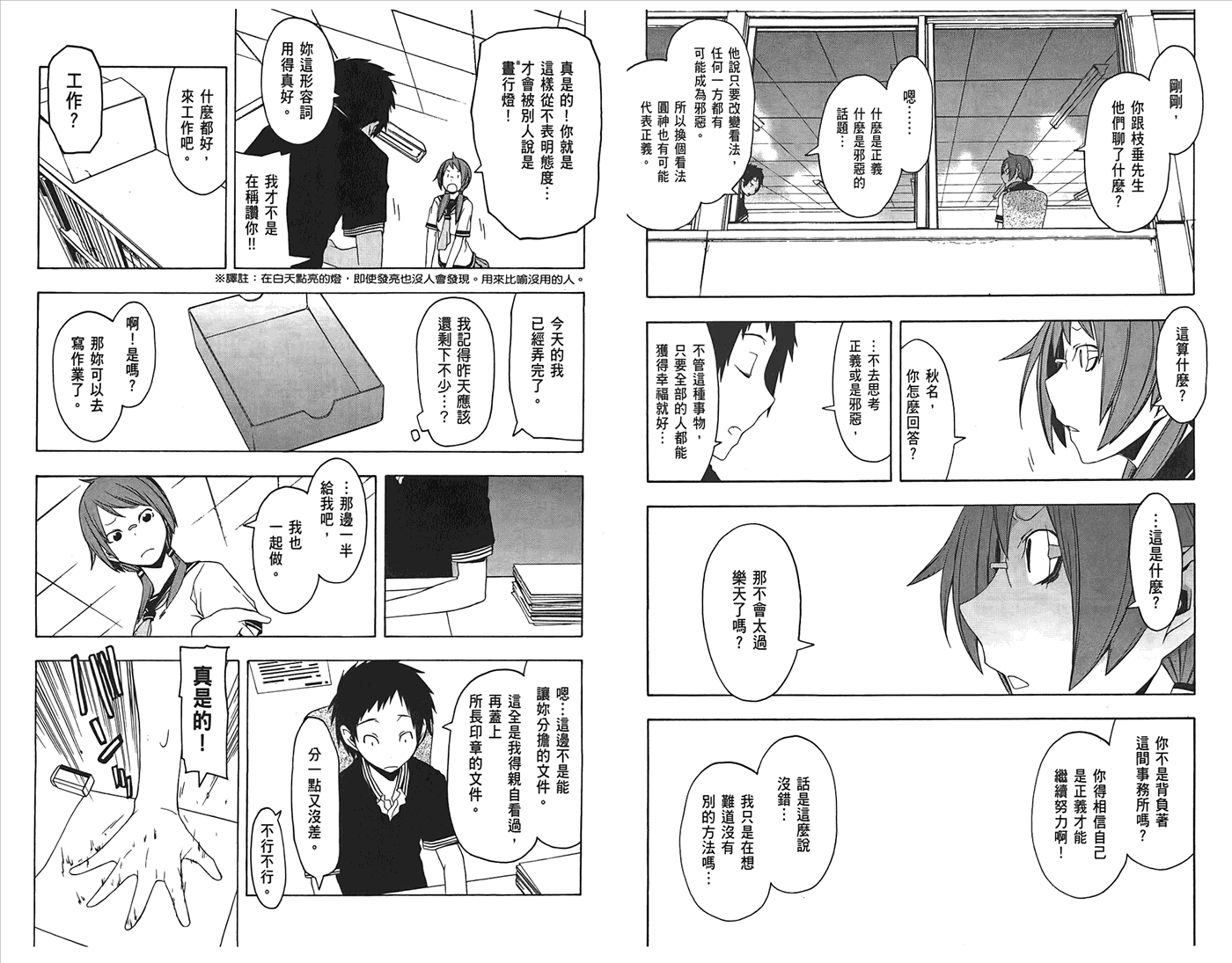 第 101 页