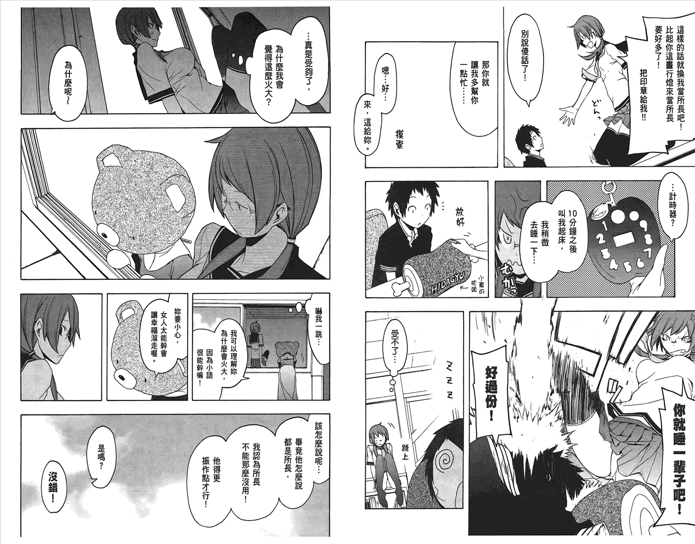 第 102 页