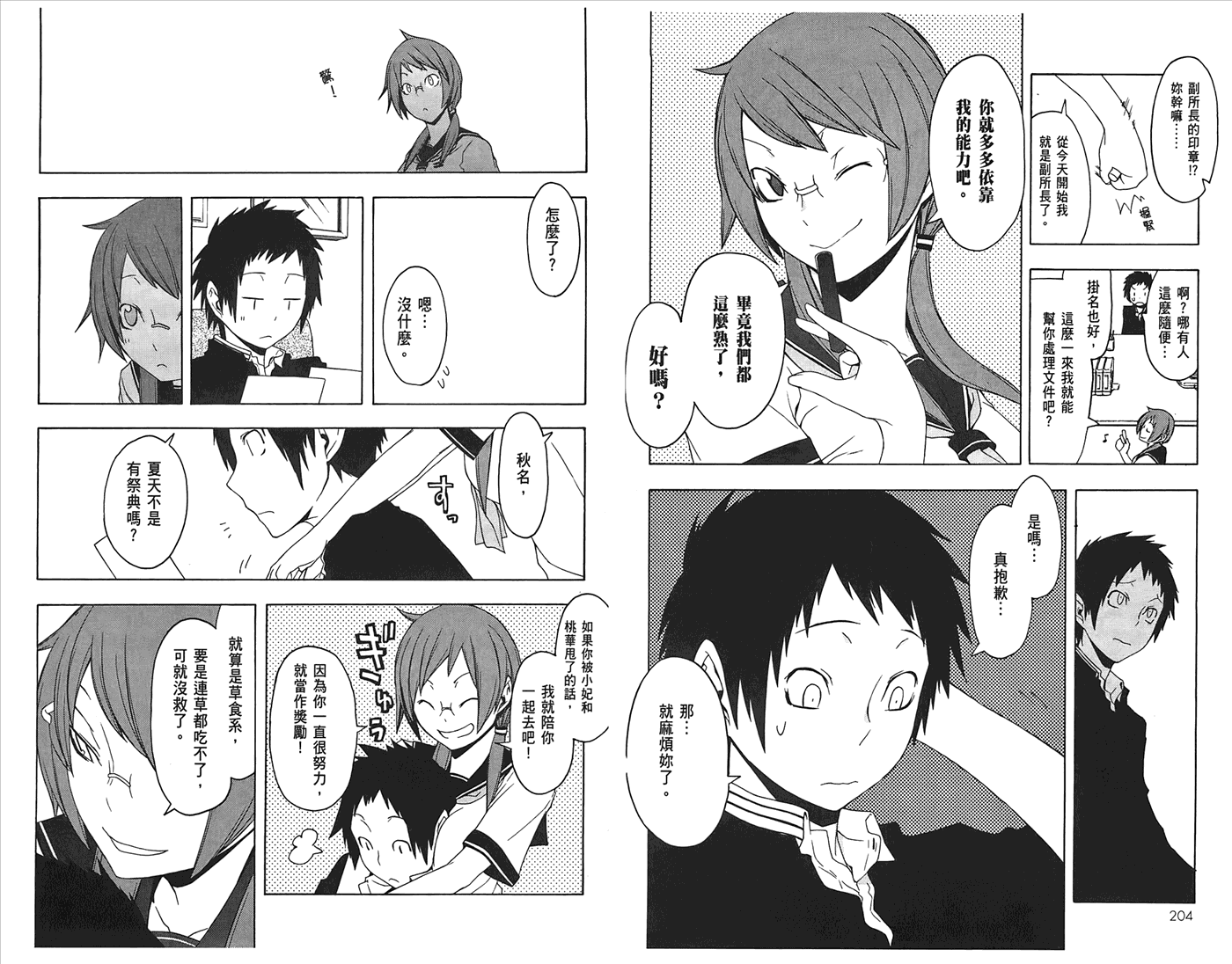 第 105 页