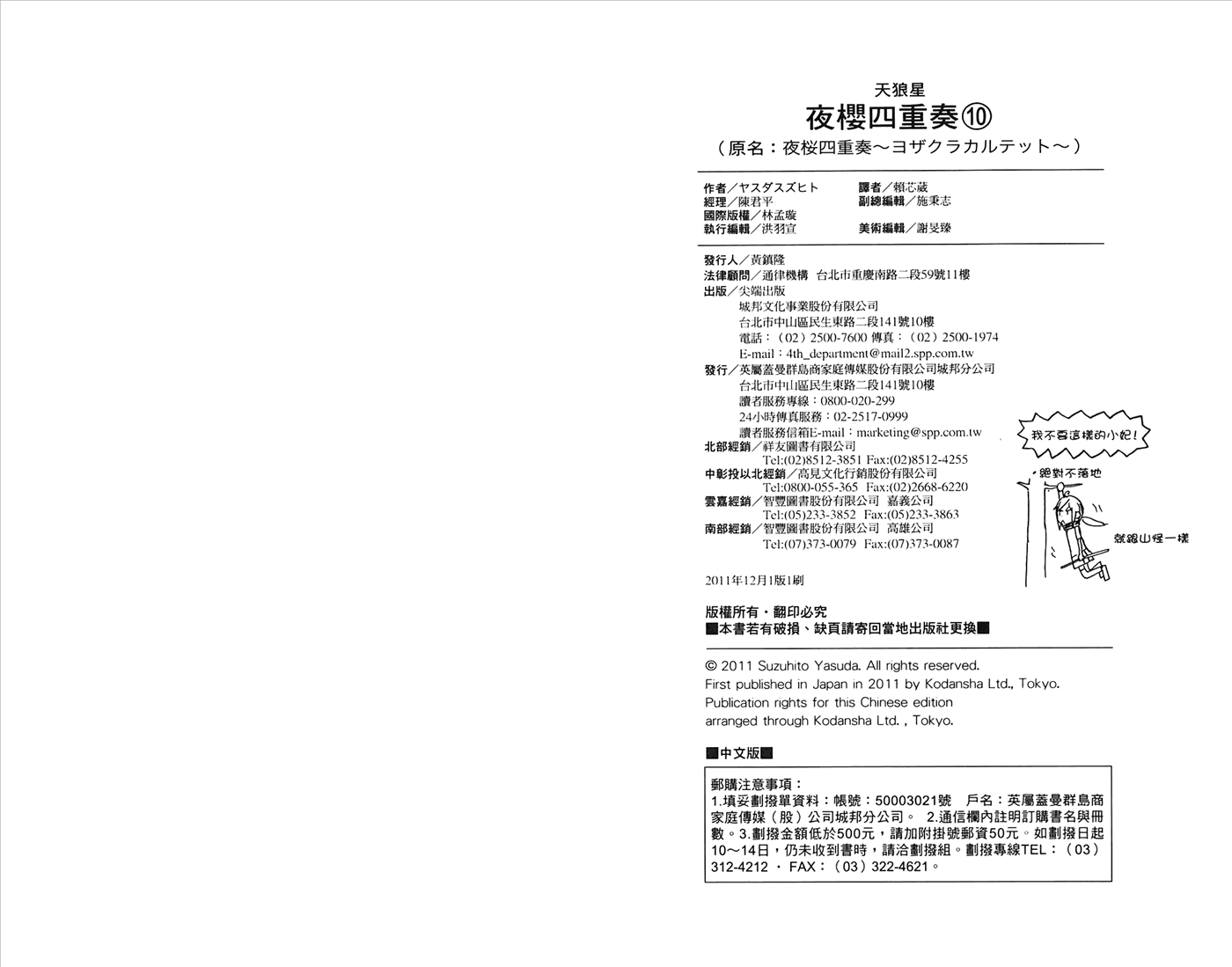 第 111 页