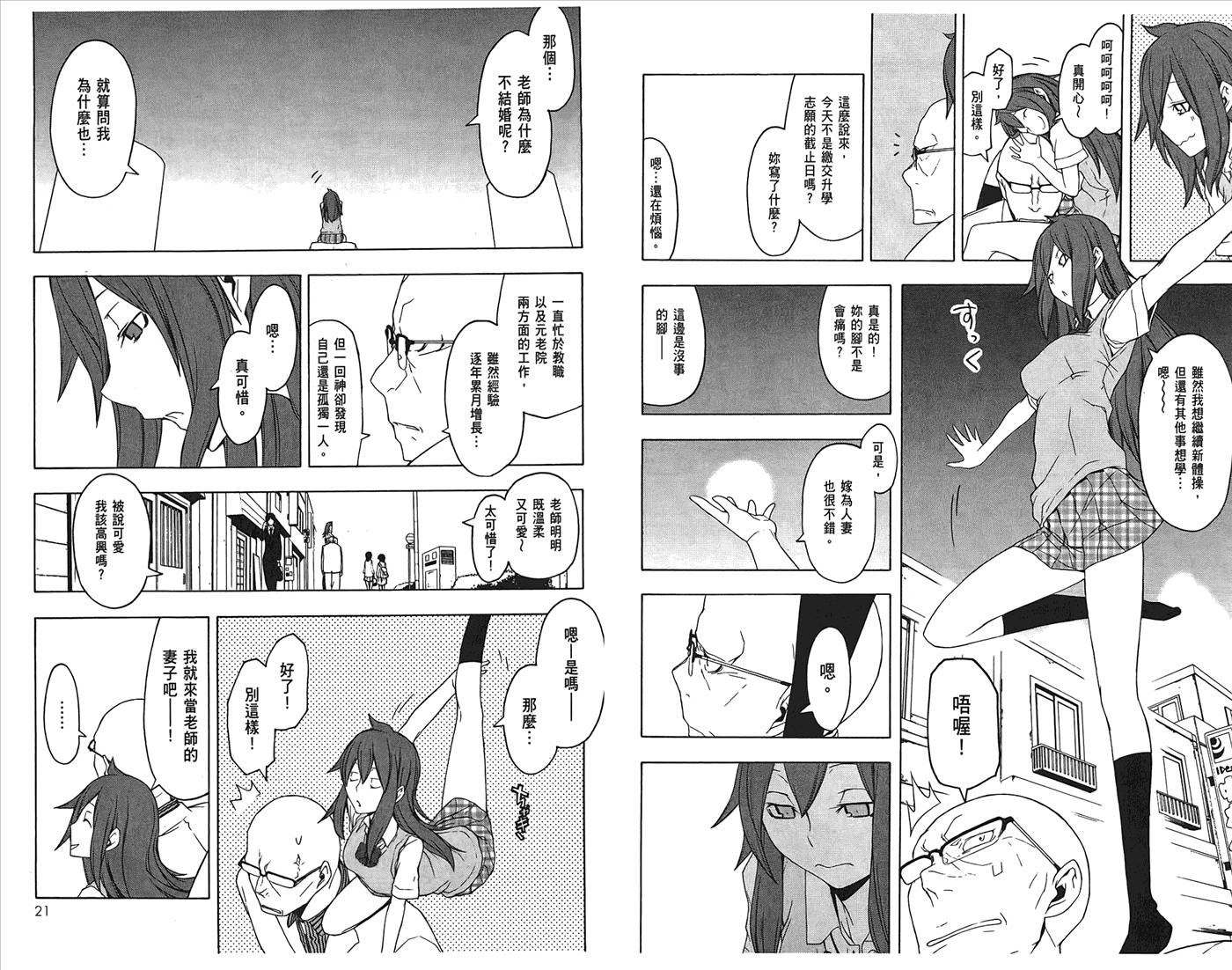 第 13 页