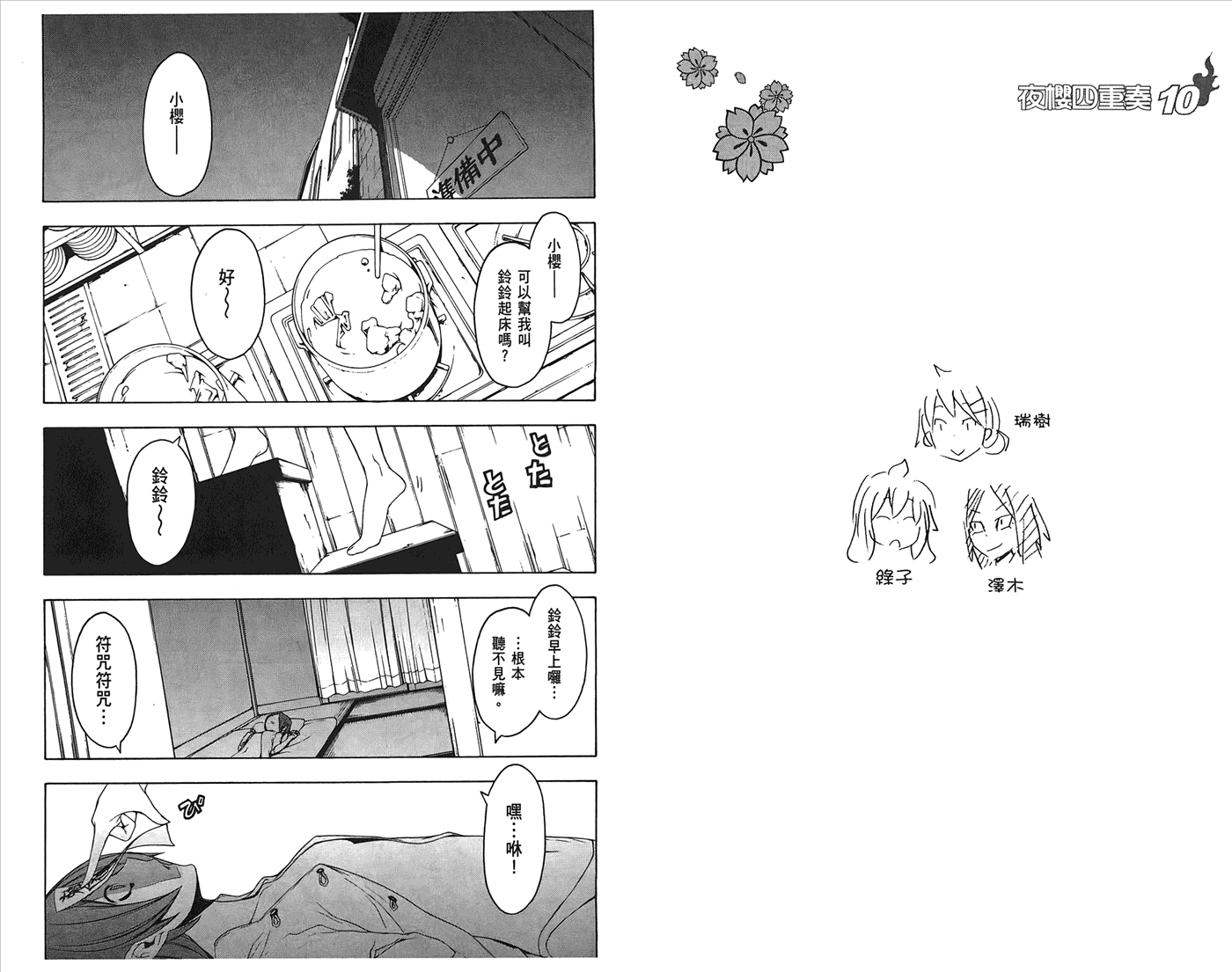 第 17 页