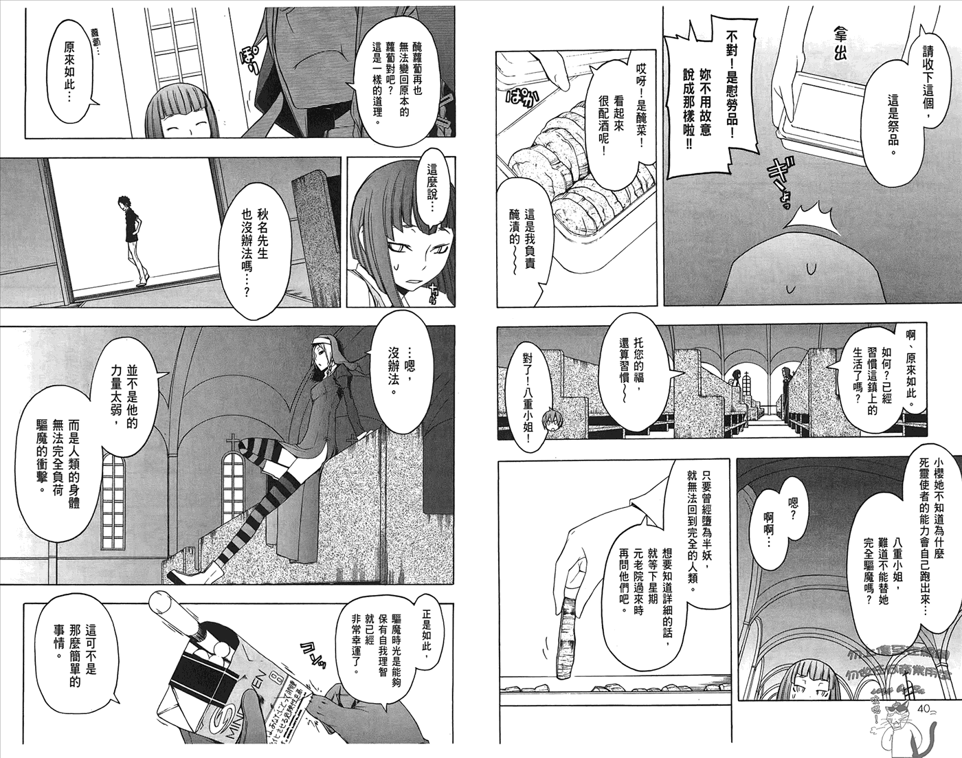 第 23 页