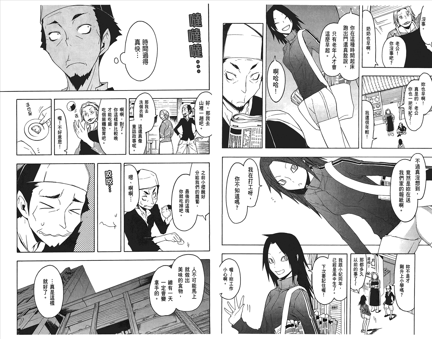 第 33 页