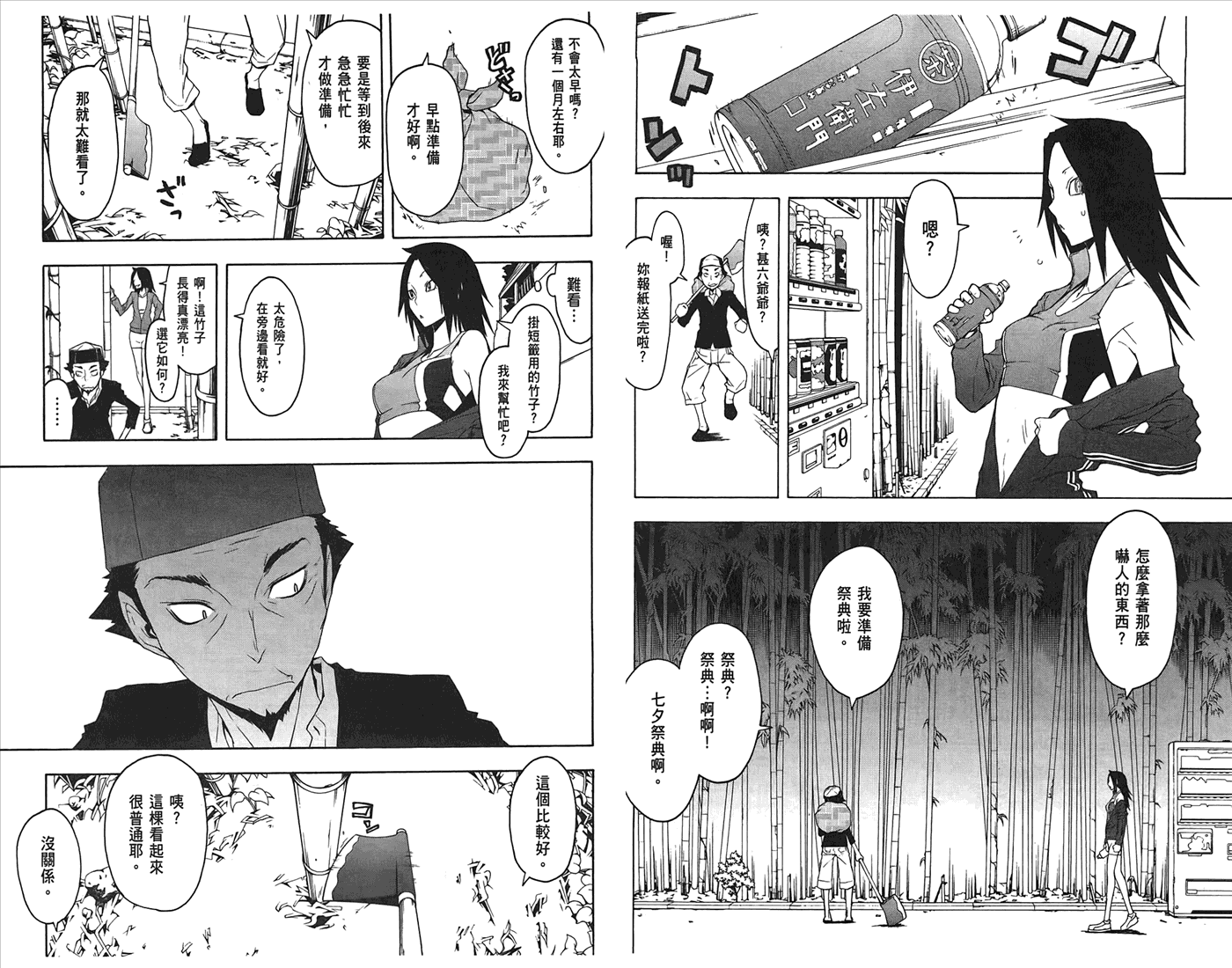 第 34 页