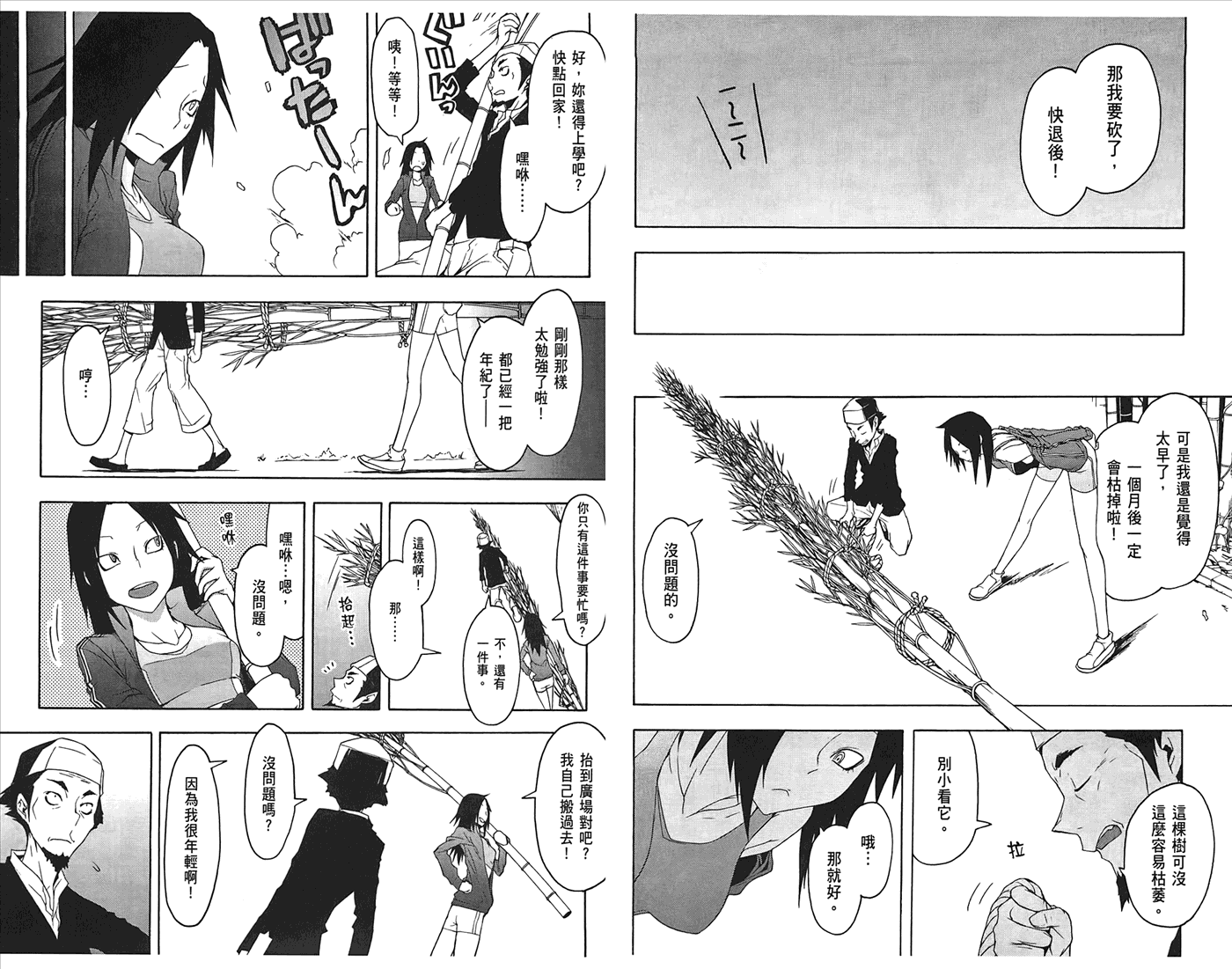 第 35 页