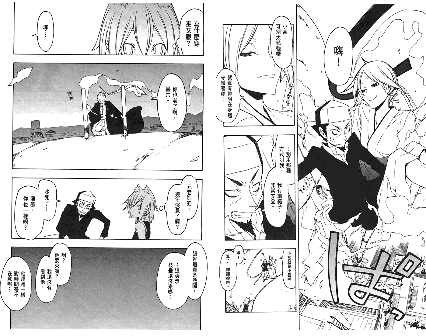 第 38 页