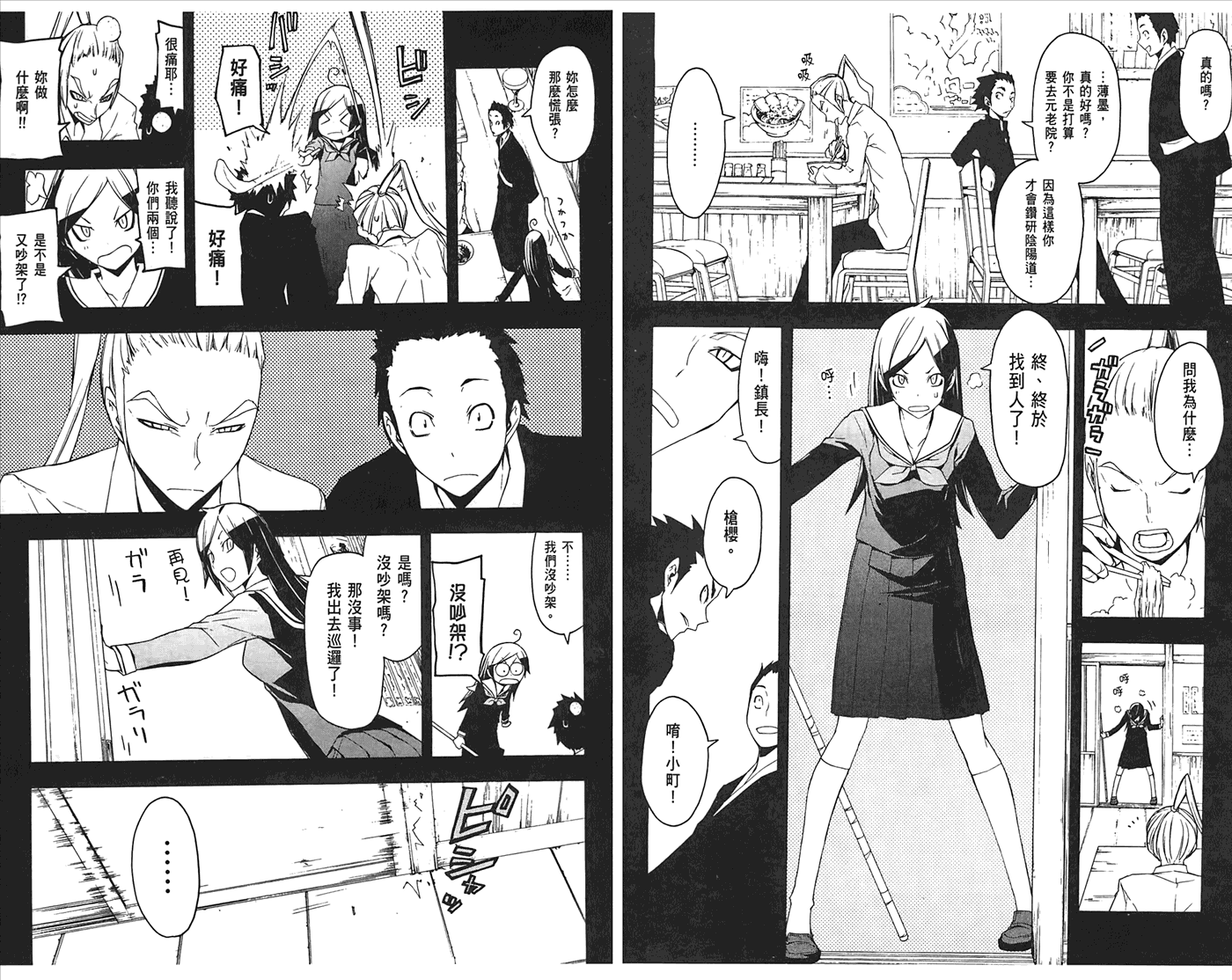 第 44 页