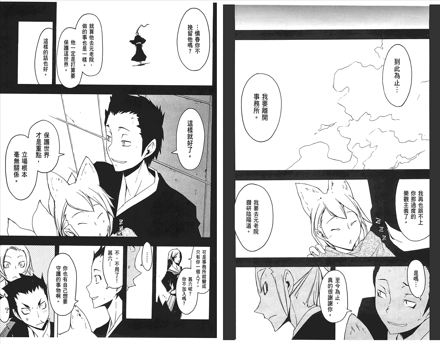 第 51 页