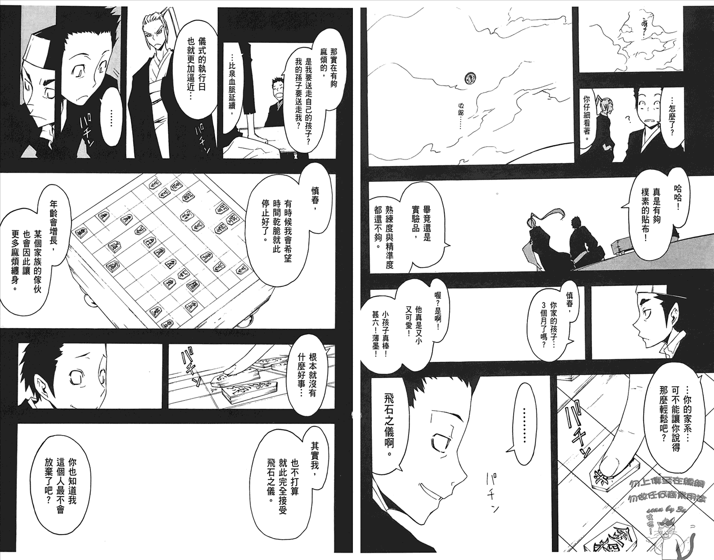 第 53 页