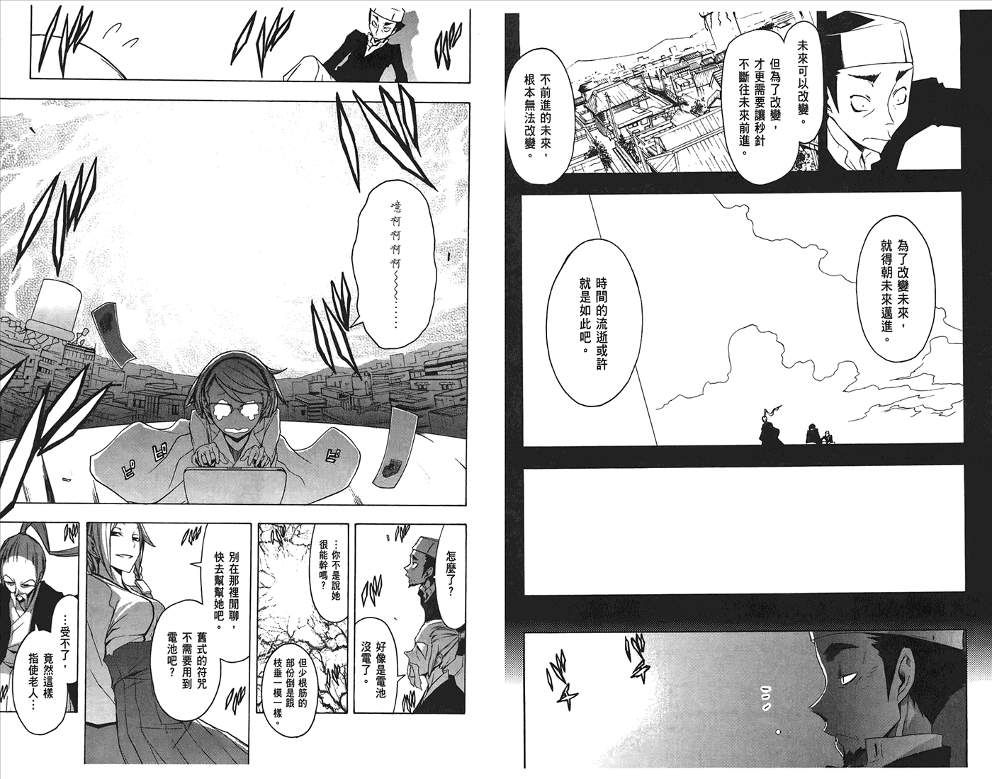 第 54 页