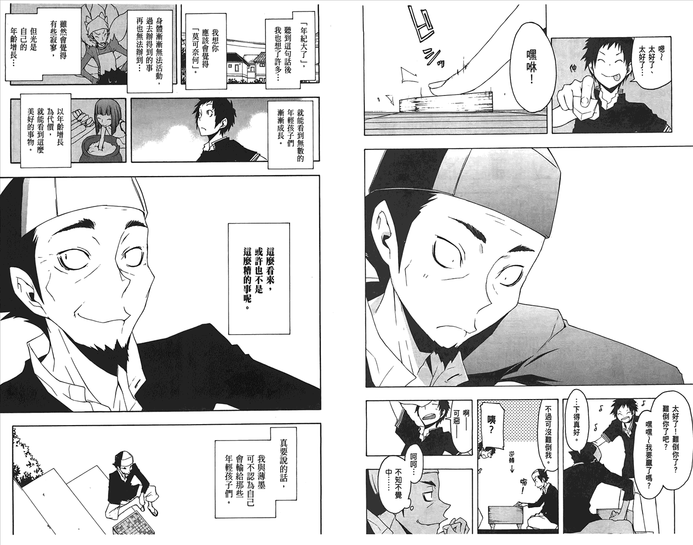 第 56 页