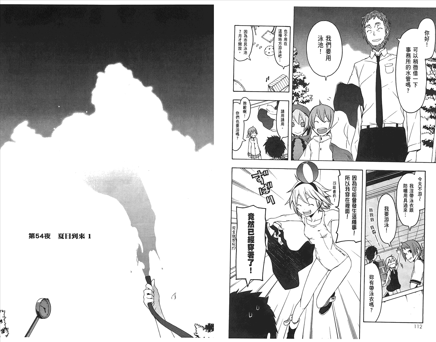 第 59 页