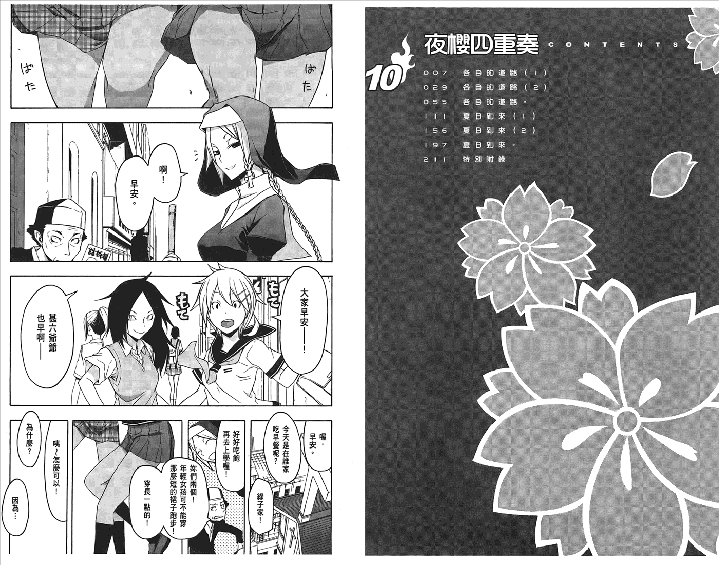 第 6 页