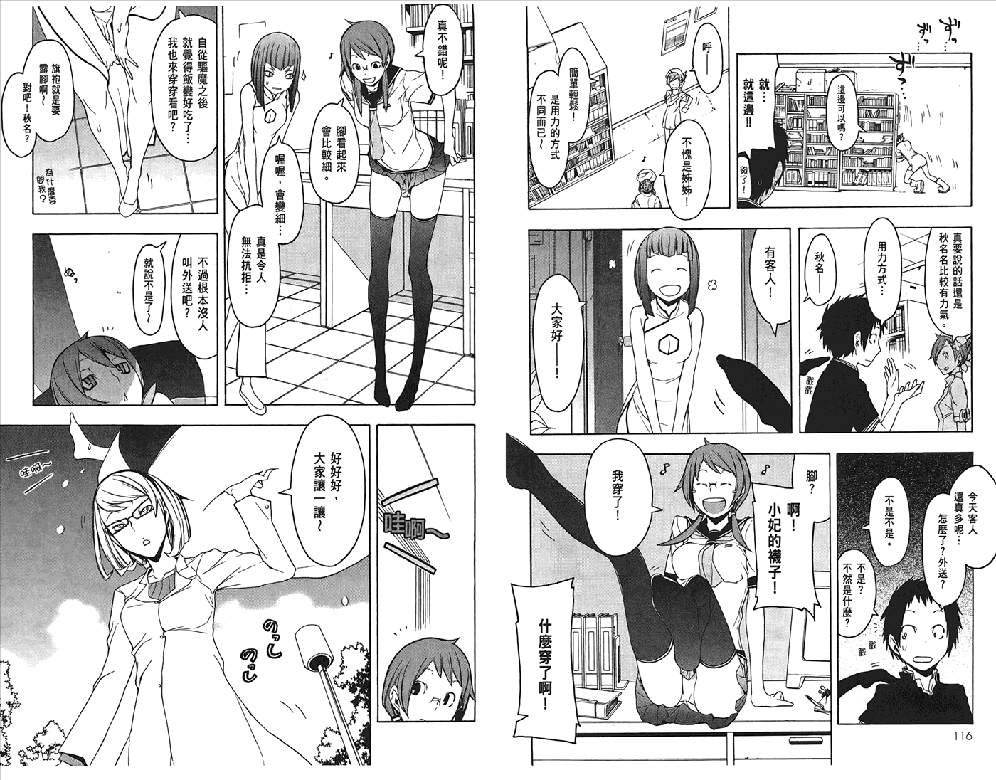 第 61 页