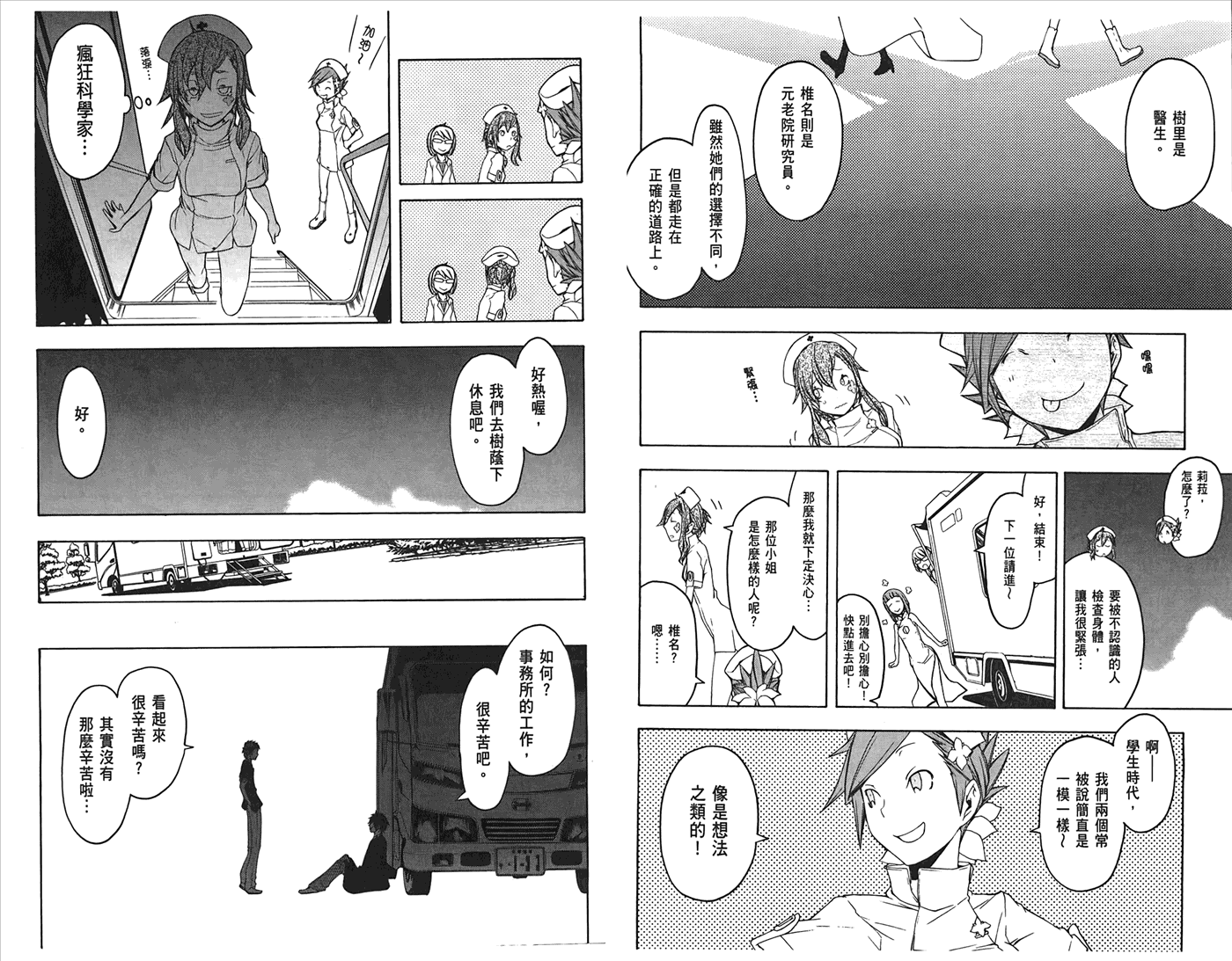 第 66 页