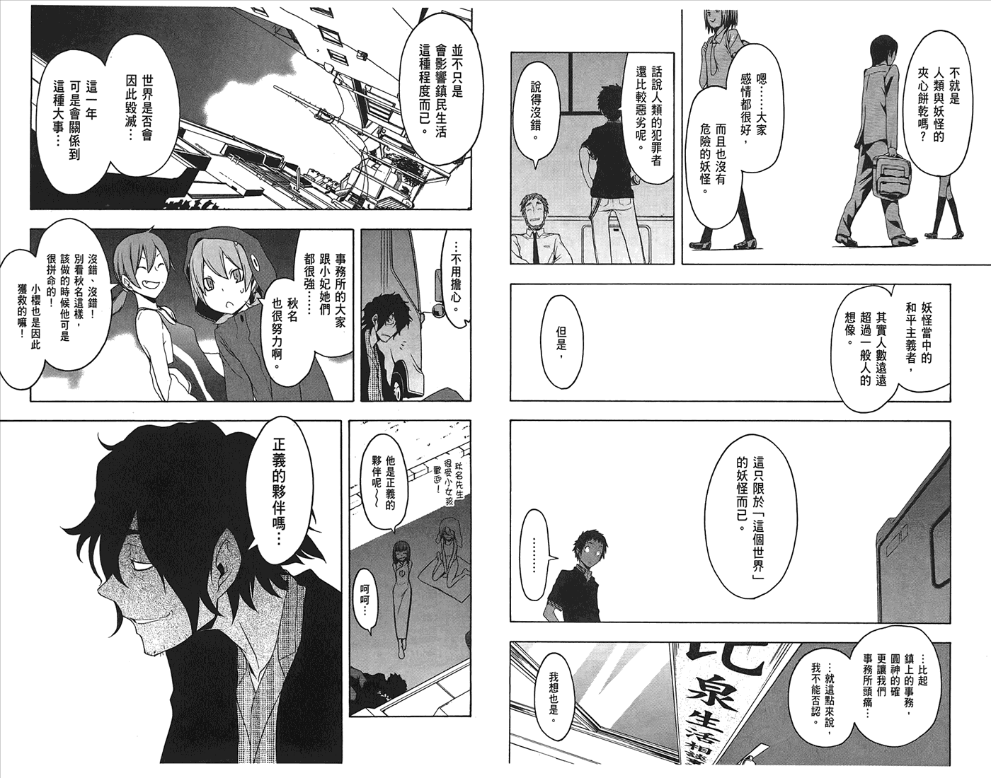 第 67 页